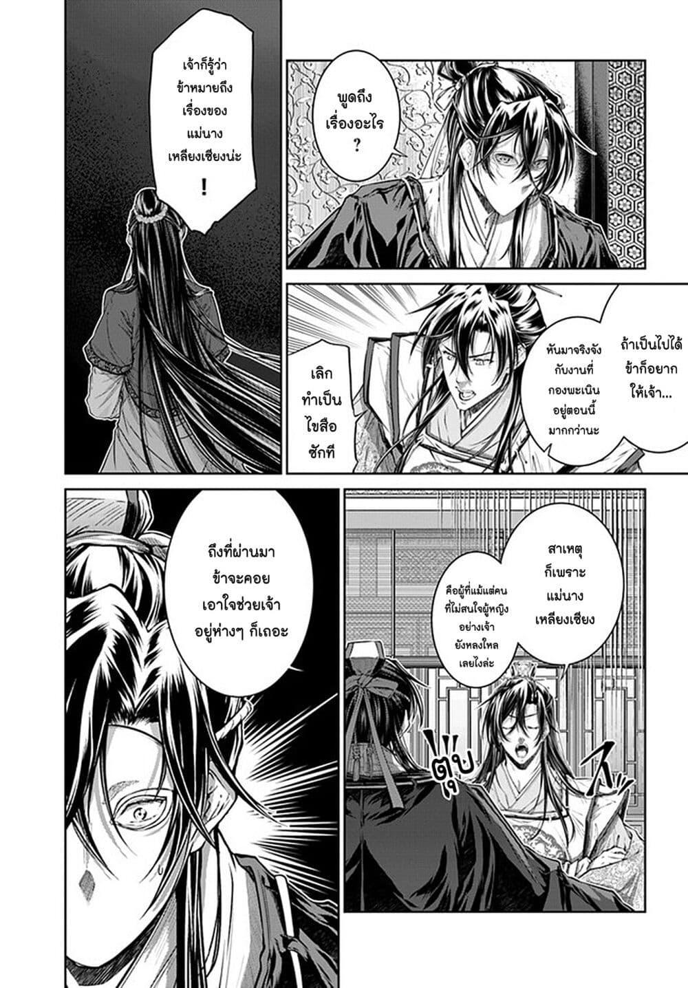 Manga-lc-com อ่านมังงะ อ่านการ์ตูน ออนไลน์ ฟรี Moumoku no Orihime wa Koukyuu de Koutei to no Koi wo Tsumugu ตอนที่ 1 2 3 4 5 6 7 8 9 10 11 12 13 14 ฟรี ไม่มีโฆษณา Manga-lc - อ่าน มังงะ อ่าน การ์ตูน ออนไลน์ อ่านมังงะ ฟรี
