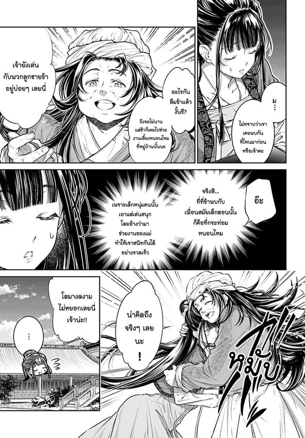 Manga-lc-com อ่านมังงะ อ่านการ์ตูน ออนไลน์ ฟรี Moumoku no Orihime wa Koukyuu de Koutei to no Koi wo Tsumugu ตอนที่ 1 2 3 4 5 6 7 8 9 10 11 12 13 14 ฟรี ไม่มีโฆษณา Manga-lc - อ่าน มังงะ อ่าน การ์ตูน ออนไลน์ อ่านมังงะ ฟรี