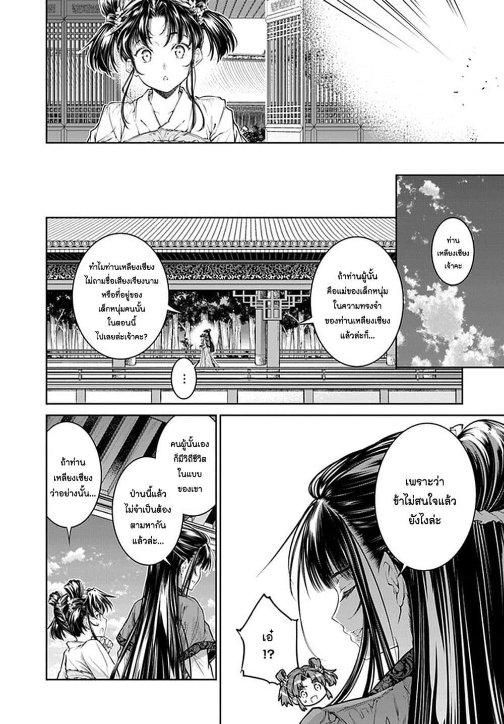 Manga-lc-com อ่านมังงะ อ่านการ์ตูน ออนไลน์ ฟรี Moumoku no Orihime wa Koukyuu de Koutei to no Koi wo Tsumugu ตอนที่ 1 2 3 4 5 6 7 8 9 10 11 12 13 14 ฟรี ไม่มีโฆษณา Manga-lc - อ่าน มังงะ อ่าน การ์ตูน ออนไลน์ อ่านมังงะ ฟรี