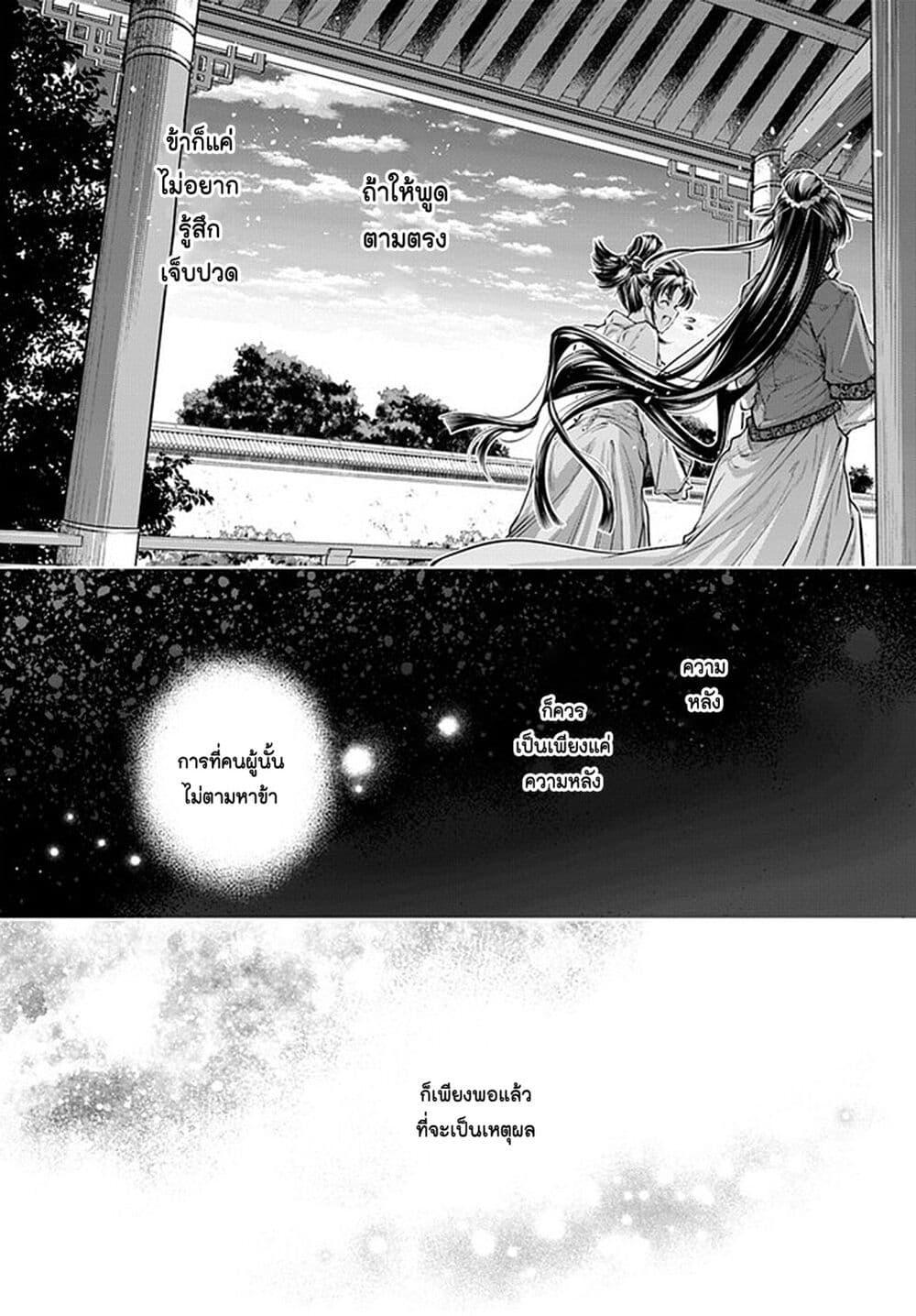Manga-lc-com อ่านมังงะ อ่านการ์ตูน ออนไลน์ ฟรี Moumoku no Orihime wa Koukyuu de Koutei to no Koi wo Tsumugu ตอนที่ 1 2 3 4 5 6 7 8 9 10 11 12 13 14 ฟรี ไม่มีโฆษณา Manga-lc - อ่าน มังงะ อ่าน การ์ตูน ออนไลน์ อ่านมังงะ ฟรี