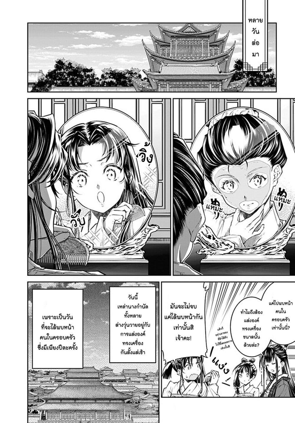 Manga-lc-com อ่านมังงะ อ่านการ์ตูน ออนไลน์ ฟรี Moumoku no Orihime wa Koukyuu de Koutei to no Koi wo Tsumugu ตอนที่ 1 2 3 4 5 6 7 8 9 10 11 12 13 14 ฟรี ไม่มีโฆษณา Manga-lc - อ่าน มังงะ อ่าน การ์ตูน ออนไลน์ อ่านมังงะ ฟรี