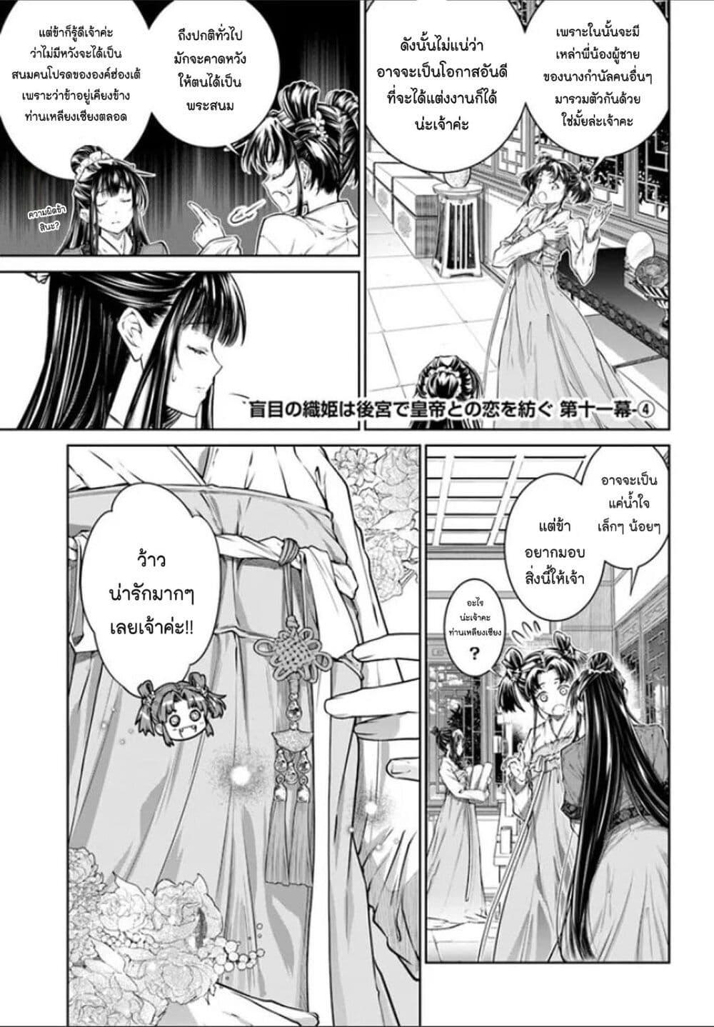 Manga-lc-com อ่านมังงะ อ่านการ์ตูน ออนไลน์ ฟรี Moumoku no Orihime wa Koukyuu de Koutei to no Koi wo Tsumugu ตอนที่ 1 2 3 4 5 6 7 8 9 10 11 12 13 14 ฟรี ไม่มีโฆษณา Manga-lc - อ่าน มังงะ อ่าน การ์ตูน ออนไลน์ อ่านมังงะ ฟรี