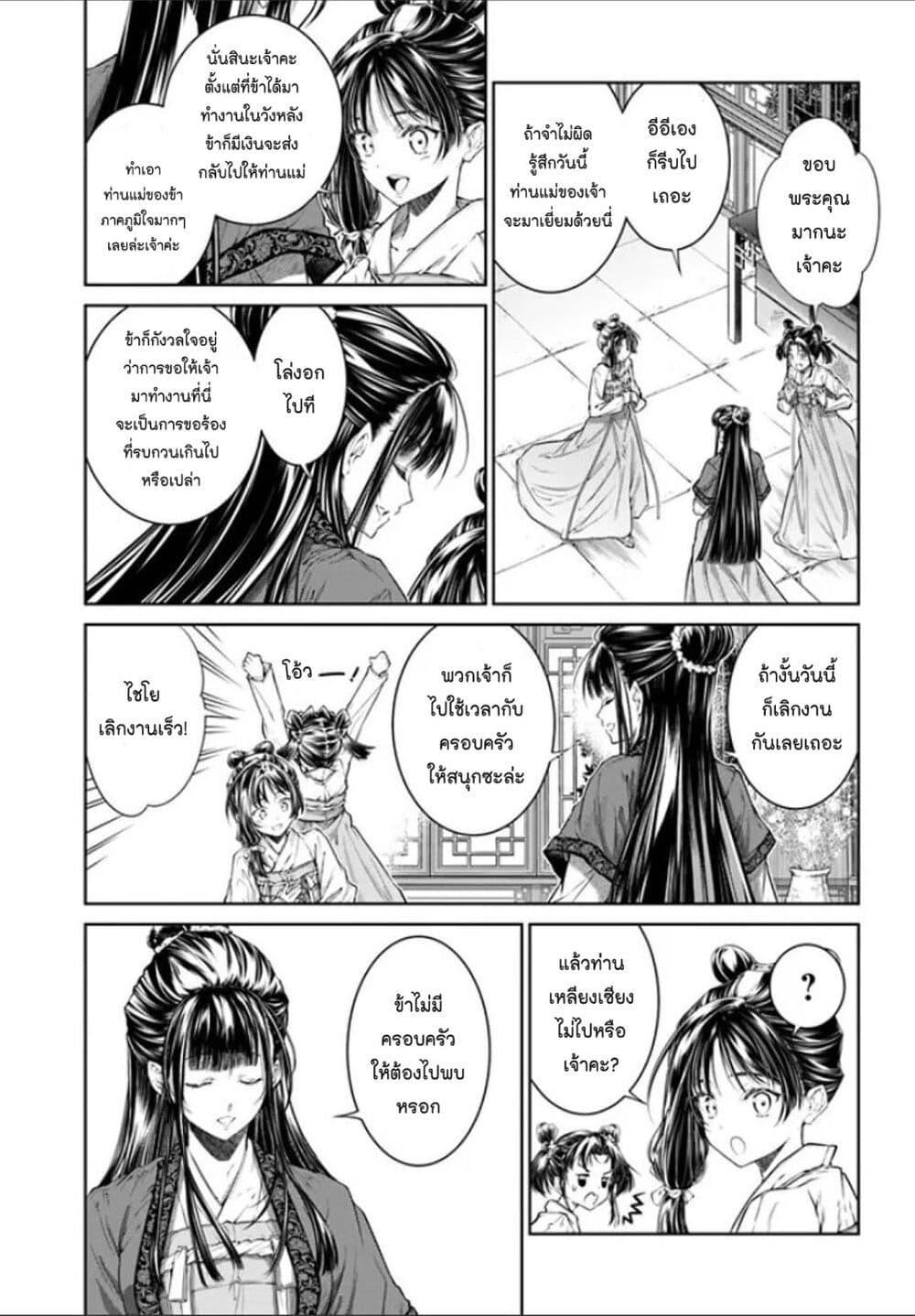Manga-lc-com อ่านมังงะ อ่านการ์ตูน ออนไลน์ ฟรี Moumoku no Orihime wa Koukyuu de Koutei to no Koi wo Tsumugu ตอนที่ 1 2 3 4 5 6 7 8 9 10 11 12 13 14 ฟรี ไม่มีโฆษณา Manga-lc - อ่าน มังงะ อ่าน การ์ตูน ออนไลน์ อ่านมังงะ ฟรี