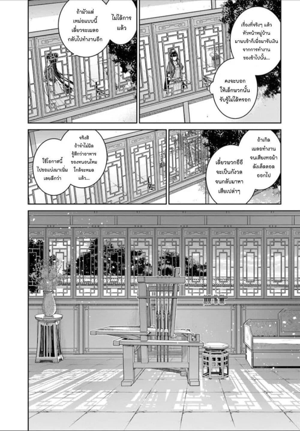 Manga-lc-com อ่านมังงะ อ่านการ์ตูน ออนไลน์ ฟรี Moumoku no Orihime wa Koukyuu de Koutei to no Koi wo Tsumugu ตอนที่ 1 2 3 4 5 6 7 8 9 10 11 12 13 14 ฟรี ไม่มีโฆษณา Manga-lc - อ่าน มังงะ อ่าน การ์ตูน ออนไลน์ อ่านมังงะ ฟรี