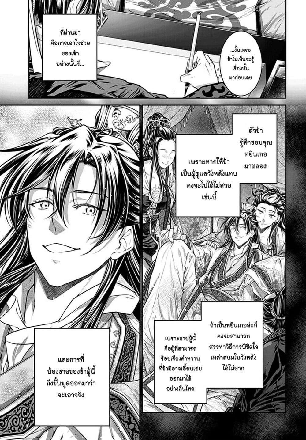 Manga-lc-com อ่านมังงะ อ่านการ์ตูน ออนไลน์ ฟรี Moumoku no Orihime wa Koukyuu de Koutei to no Koi wo Tsumugu ตอนที่ 1 2 3 4 5 6 7 8 9 10 11 12 13 14 ฟรี ไม่มีโฆษณา Manga-lc - อ่าน มังงะ อ่าน การ์ตูน ออนไลน์ อ่านมังงะ ฟรี
