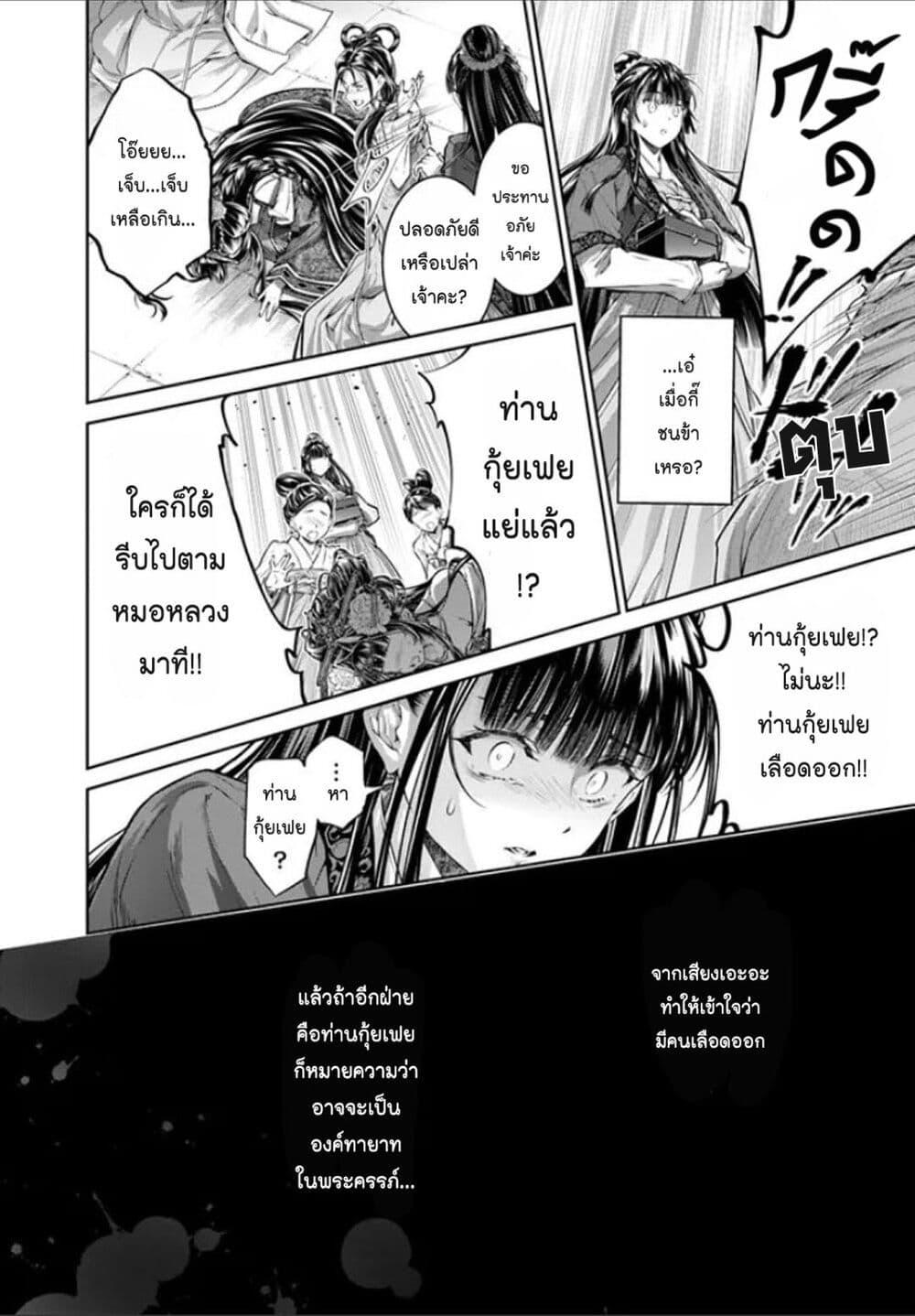 Manga-lc-com อ่านมังงะ อ่านการ์ตูน ออนไลน์ ฟรี Moumoku no Orihime wa Koukyuu de Koutei to no Koi wo Tsumugu ตอนที่ 1 2 3 4 5 6 7 8 9 10 11 12 13 14 ฟรี ไม่มีโฆษณา Manga-lc - อ่าน มังงะ อ่าน การ์ตูน ออนไลน์ อ่านมังงะ ฟรี