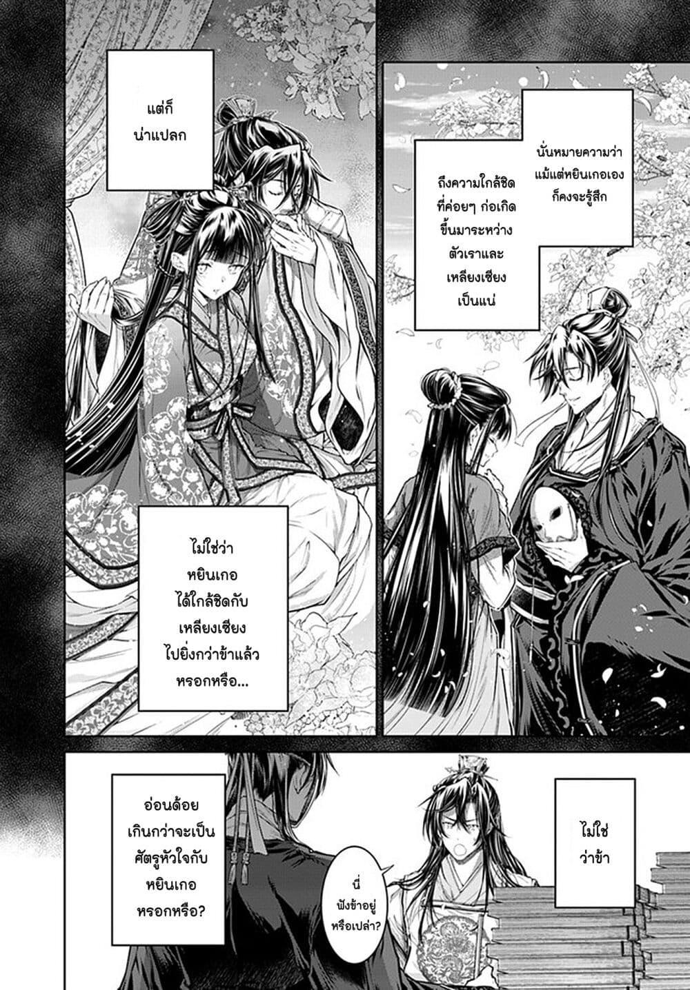 Manga-lc-com อ่านมังงะ อ่านการ์ตูน ออนไลน์ ฟรี Moumoku no Orihime wa Koukyuu de Koutei to no Koi wo Tsumugu ตอนที่ 1 2 3 4 5 6 7 8 9 10 11 12 13 14 ฟรี ไม่มีโฆษณา Manga-lc - อ่าน มังงะ อ่าน การ์ตูน ออนไลน์ อ่านมังงะ ฟรี