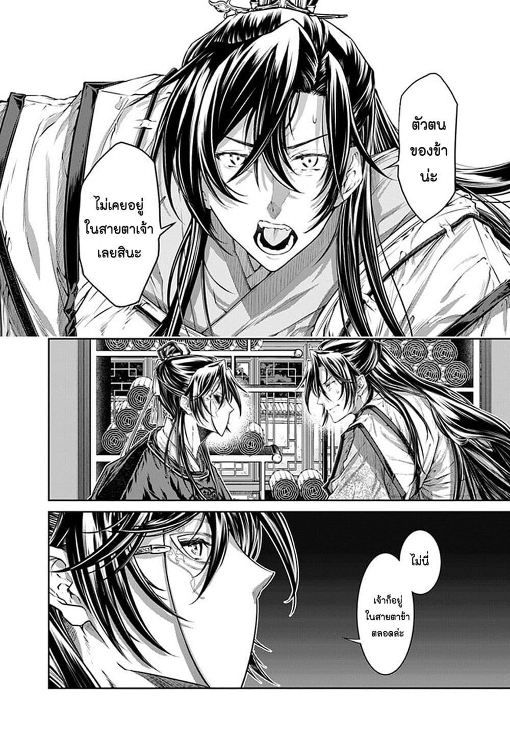 Manga-lc-com อ่านมังงะ อ่านการ์ตูน ออนไลน์ ฟรี Moumoku no Orihime wa Koukyuu de Koutei to no Koi wo Tsumugu ตอนที่ 1 2 3 4 5 6 7 8 9 10 11 12 13 14 ฟรี ไม่มีโฆษณา Manga-lc - อ่าน มังงะ อ่าน การ์ตูน ออนไลน์ อ่านมังงะ ฟรี