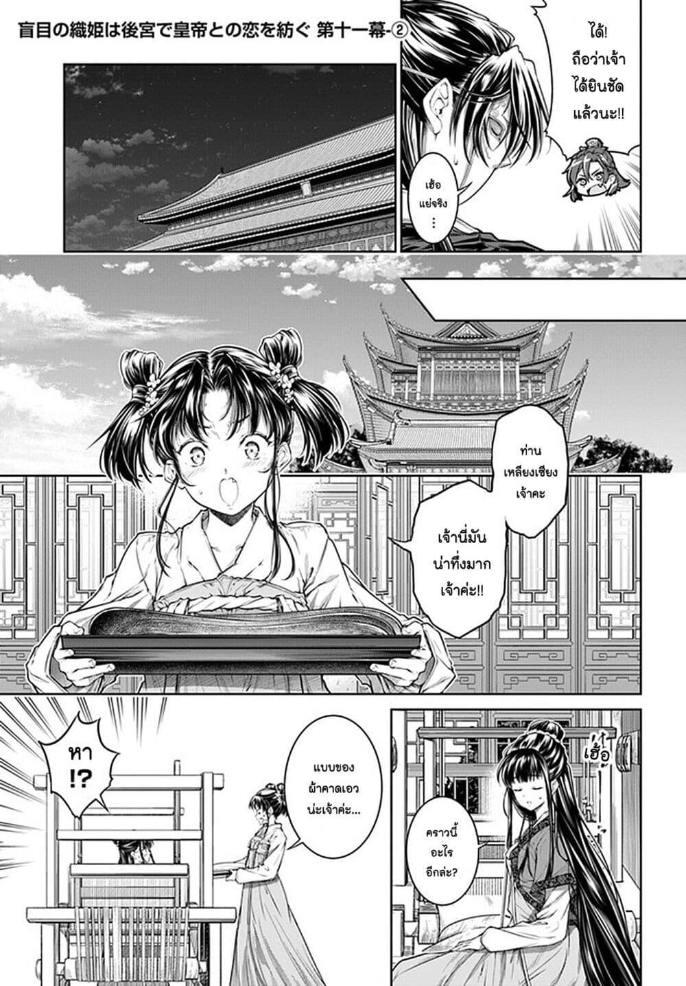 Manga-lc-com อ่านมังงะ อ่านการ์ตูน ออนไลน์ ฟรี Moumoku no Orihime wa Koukyuu de Koutei to no Koi wo Tsumugu ตอนที่ 1 2 3 4 5 6 7 8 9 10 11 12 13 14 ฟรี ไม่มีโฆษณา Manga-lc - อ่าน มังงะ อ่าน การ์ตูน ออนไลน์ อ่านมังงะ ฟรี
