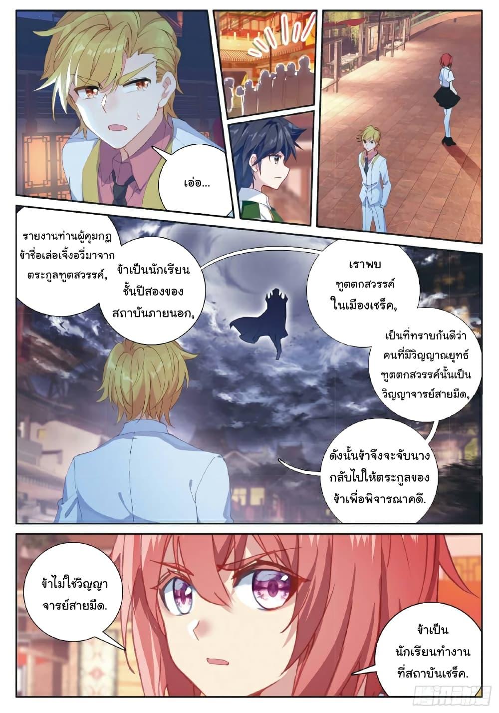 Manga-lc-com อ่านมังงะ อ่านการ์ตูน ออนไลน์ ฟรี Douluo Dalu 3 The Legend of the Dragon King ตอนที่ 1 2 3 4 5 6 7 8 9 10 11 12 13 14 ฟรี ไม่มีโฆษณา Manga-lc - อ่าน มังงะ อ่าน การ์ตูน ออนไลน์ อ่านมังงะ ฟรี