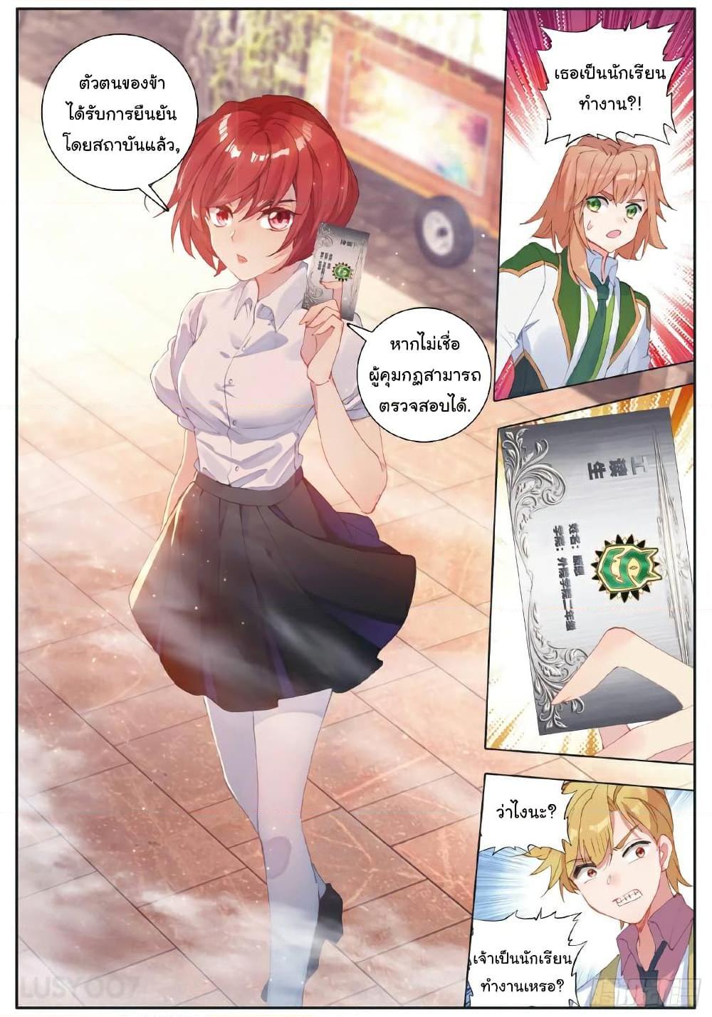 Manga-lc-com อ่านมังงะ อ่านการ์ตูน ออนไลน์ ฟรี Douluo Dalu 3 The Legend of the Dragon King ตอนที่ 1 2 3 4 5 6 7 8 9 10 11 12 13 14 ฟรี ไม่มีโฆษณา Manga-lc - อ่าน มังงะ อ่าน การ์ตูน ออนไลน์ อ่านมังงะ ฟรี