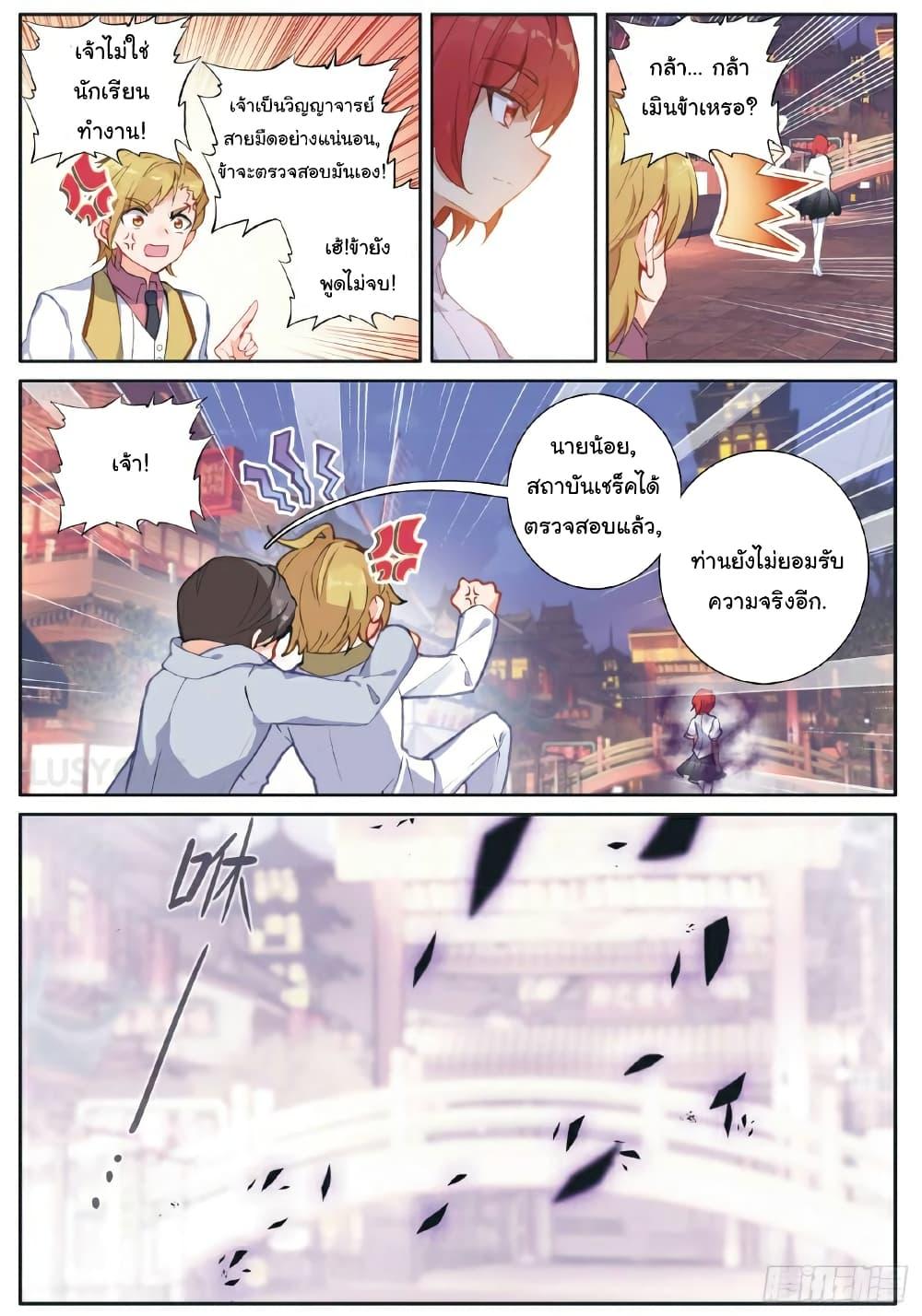 Manga-lc-com อ่านมังงะ อ่านการ์ตูน ออนไลน์ ฟรี Douluo Dalu 3 The Legend of the Dragon King ตอนที่ 1 2 3 4 5 6 7 8 9 10 11 12 13 14 ฟรี ไม่มีโฆษณา Manga-lc - อ่าน มังงะ อ่าน การ์ตูน ออนไลน์ อ่านมังงะ ฟรี