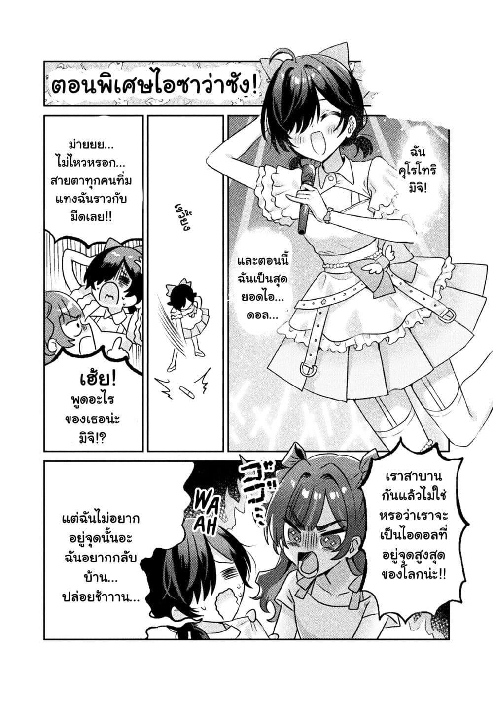 Manga-lc-com อ่านมังงะ อ่านการ์ตูน ออนไลน์ ฟรี Mietemasu yo! Aizawa-san ตอนที่ 1 2 3 4 5 6 7 8 9 10 11 12 13 14 ฟรี ไม่มีโฆษณา Manga-lc - อ่าน มังงะ อ่าน การ์ตูน ออนไลน์ อ่านมังงะ ฟรี