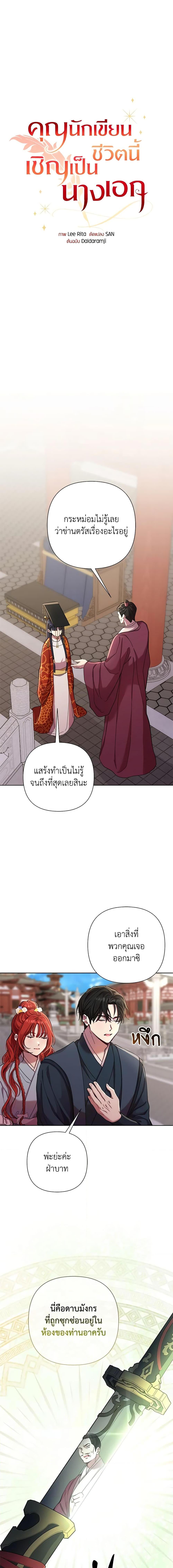 Manga-lc-com อ่านมังงะ อ่านการ์ตูน ออนไลน์ ฟรี Author, In This Life I’m The Protagonist ตอนที่ 1 2 3 4 5 6 7 8 9 10 11 12 13 14 ฟรี ไม่มีโฆษณา Manga-lc - อ่าน มังงะ อ่าน การ์ตูน ออนไลน์ อ่านมังงะ ฟรี