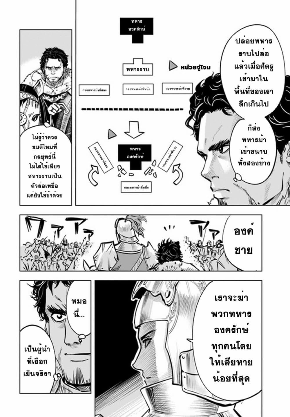 Manga-lc-com อ่านมังงะ อ่านการ์ตูน ออนไลน์ ฟรี Oukoku e Tsuzuku Michi – Dorei Kenshi no Nariagari Eiyuutan ตอนที่ 1 2 3 4 5 6 7 8 9 10 11 12 13 14 ฟรี ไม่มีโฆษณา Manga-lc - อ่าน มังงะ อ่าน การ์ตูน ออนไลน์ อ่านมังงะ ฟรี