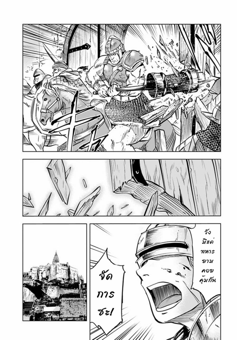 Manga-lc-com อ่านมังงะ อ่านการ์ตูน ออนไลน์ ฟรี Oukoku e Tsuzuku Michi – Dorei Kenshi no Nariagari Eiyuutan ตอนที่ 1 2 3 4 5 6 7 8 9 10 11 12 13 14 ฟรี ไม่มีโฆษณา Manga-lc - อ่าน มังงะ อ่าน การ์ตูน ออนไลน์ อ่านมังงะ ฟรี