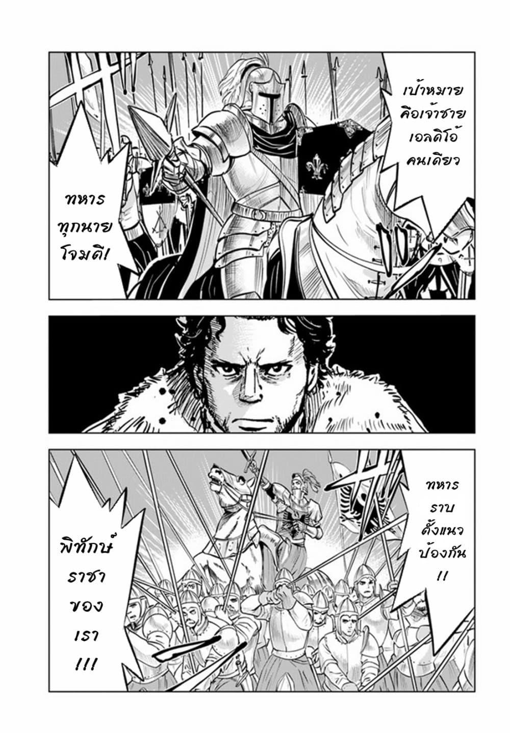 Manga-lc-com อ่านมังงะ อ่านการ์ตูน ออนไลน์ ฟรี Oukoku e Tsuzuku Michi – Dorei Kenshi no Nariagari Eiyuutan ตอนที่ 1 2 3 4 5 6 7 8 9 10 11 12 13 14 ฟรี ไม่มีโฆษณา Manga-lc - อ่าน มังงะ อ่าน การ์ตูน ออนไลน์ อ่านมังงะ ฟรี