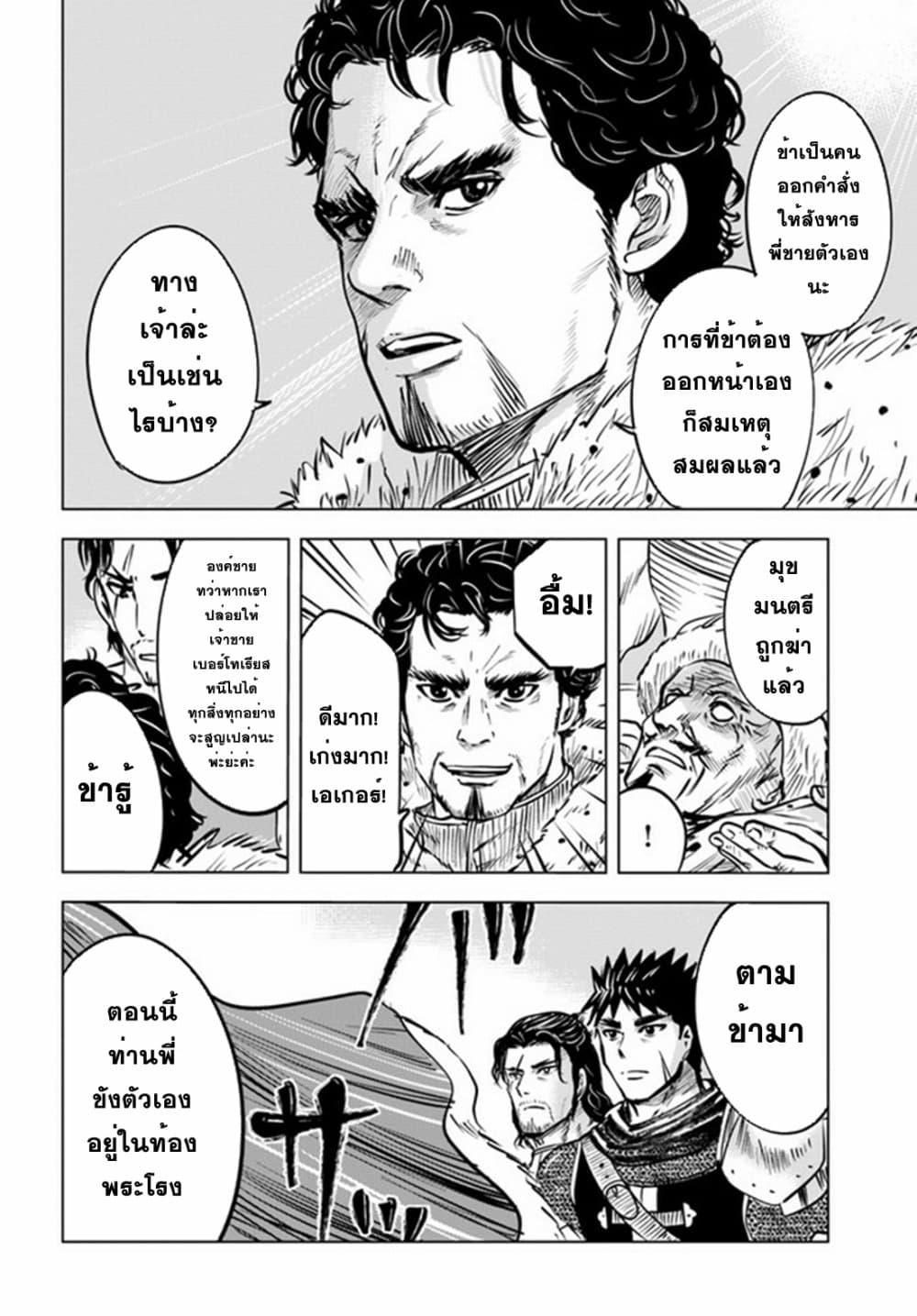 Manga-lc-com อ่านมังงะ อ่านการ์ตูน ออนไลน์ ฟรี Oukoku e Tsuzuku Michi – Dorei Kenshi no Nariagari Eiyuutan ตอนที่ 1 2 3 4 5 6 7 8 9 10 11 12 13 14 ฟรี ไม่มีโฆษณา Manga-lc - อ่าน มังงะ อ่าน การ์ตูน ออนไลน์ อ่านมังงะ ฟรี