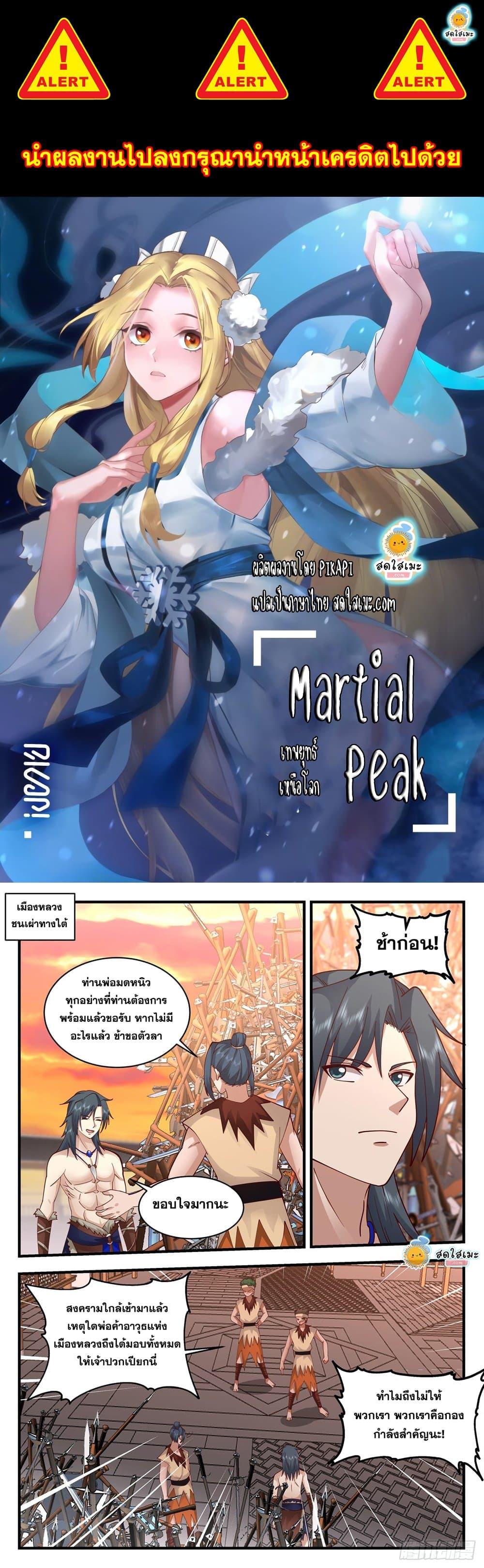 Manga-lc-com อ่านมังงะ อ่านการ์ตูน ออนไลน์ ฟรี Martial Peak ตอนที่ 1 2 3 4 5 6 7 8 9 10 11 12 13 14 ฟรี ไม่มีโฆษณา Manga-lc - อ่าน มังงะ อ่าน การ์ตูน ออนไลน์ อ่านมังงะ ฟรี