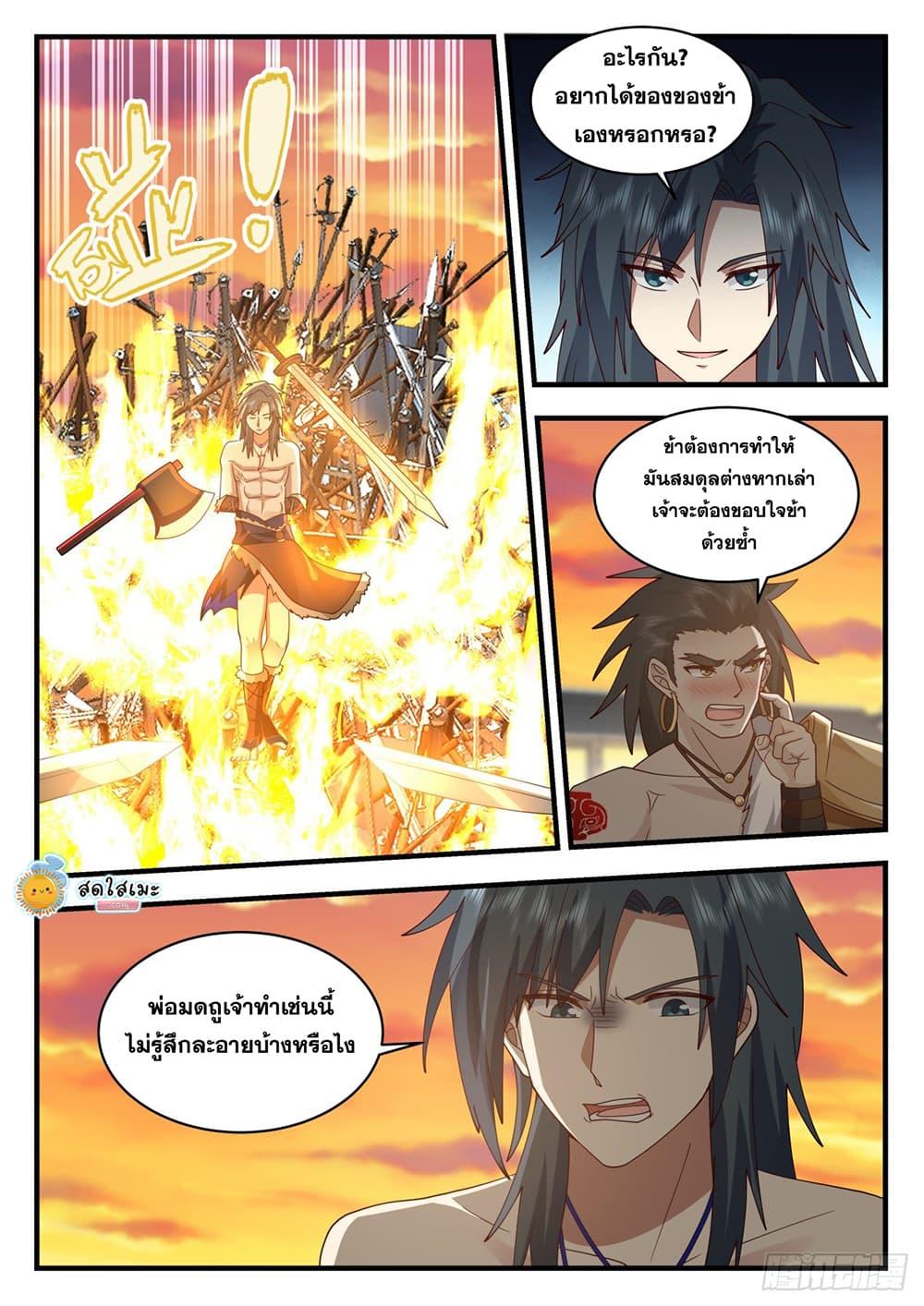 Manga-lc-com อ่านมังงะ อ่านการ์ตูน ออนไลน์ ฟรี Martial Peak ตอนที่ 1 2 3 4 5 6 7 8 9 10 11 12 13 14 ฟรี ไม่มีโฆษณา Manga-lc - อ่าน มังงะ อ่าน การ์ตูน ออนไลน์ อ่านมังงะ ฟรี