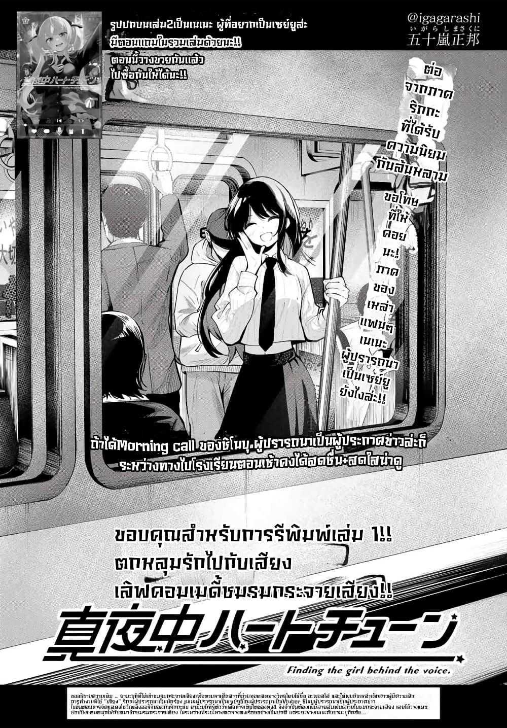 Manga-lc-com อ่านมังงะ อ่านการ์ตูน ออนไลน์ ฟรี Tune In to the Midnight Heart ตอนที่ 1 2 3 4 5 6 7 8 9 10 11 12 13 14 ฟรี ไม่มีโฆษณา Manga-lc - อ่าน มังงะ อ่าน การ์ตูน ออนไลน์ อ่านมังงะ ฟรี