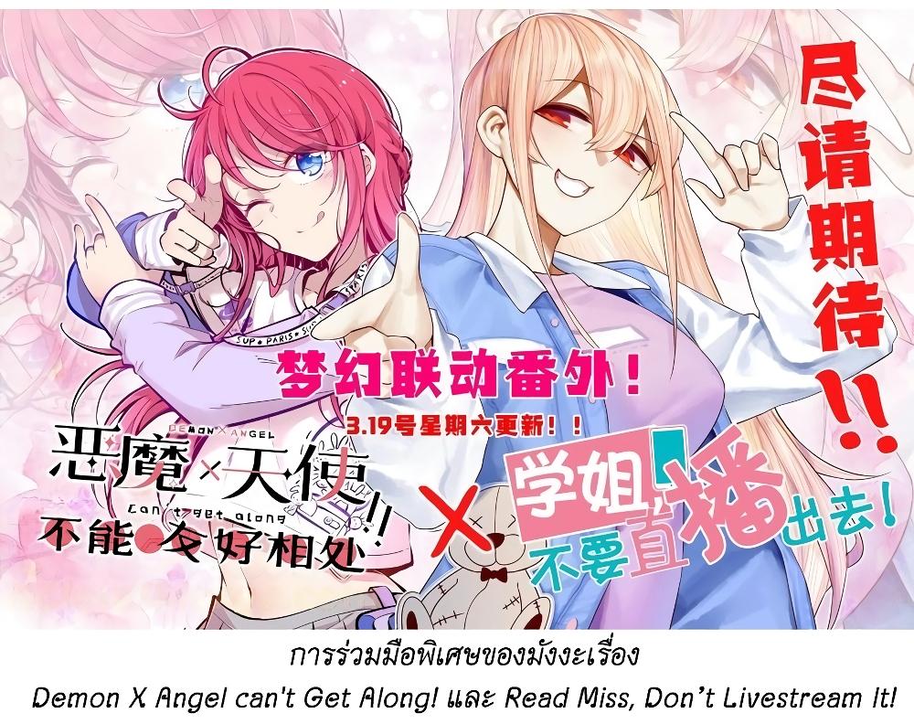 Manga-lc-com อ่านมังงะ อ่านการ์ตูน ออนไลน์ ฟรี Demon X Angel, Can’t Get Along! ตอนที่ 1 2 3 4 5 6 7 8 9 10 11 12 13 14 ฟรี ไม่มีโฆษณา Manga-lc - อ่าน มังงะ อ่าน การ์ตูน ออนไลน์ อ่านมังงะ ฟรี
