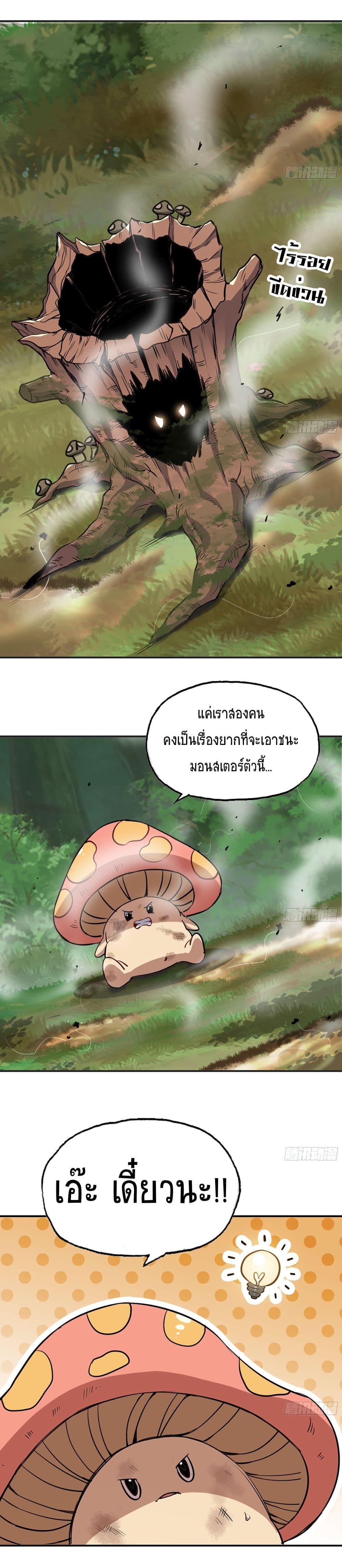 Manga-lc-com อ่านมังงะ อ่านการ์ตูน ออนไลน์ ฟรี Mushroom Brave ตอนที่ 1 2 3 4 5 6 7 8 9 10 11 12 13 14 ฟรี ไม่มีโฆษณา Manga-lc - อ่าน มังงะ อ่าน การ์ตูน ออนไลน์ อ่านมังงะ ฟรี