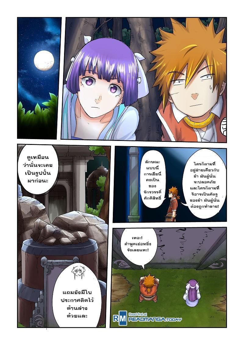 Manga-lc-com อ่านมังงะ อ่านการ์ตูน ออนไลน์ ฟรี Tales of Demons and Gods ตอนที่ 1 2 3 4 5 6 7 8 9 10 11 12 13 14 ฟรี ไม่มีโฆษณา Manga-lc - อ่าน มังงะ อ่าน การ์ตูน ออนไลน์ อ่านมังงะ ฟรี