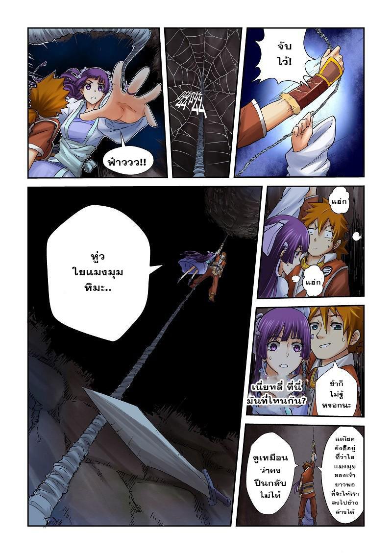 Manga-lc-com อ่านมังงะ อ่านการ์ตูน ออนไลน์ ฟรี Tales of Demons and Gods ตอนที่ 1 2 3 4 5 6 7 8 9 10 11 12 13 14 ฟรี ไม่มีโฆษณา Manga-lc - อ่าน มังงะ อ่าน การ์ตูน ออนไลน์ อ่านมังงะ ฟรี