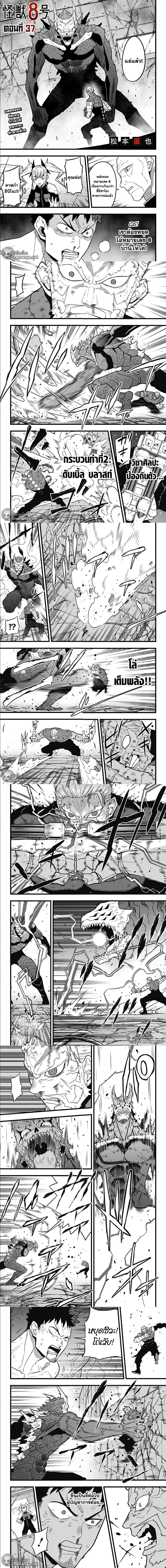 Manga-lc-com อ่านมังงะ อ่านการ์ตูน ออนไลน์ ฟรี Kaiju No. 8 ตอนที่ 1 2 3 4 5 6 7 8 9 10 11 12 13 14 ฟรี ไม่มีโฆษณา Manga-lc - อ่าน มังงะ อ่าน การ์ตูน ออนไลน์ อ่านมังงะ ฟรี