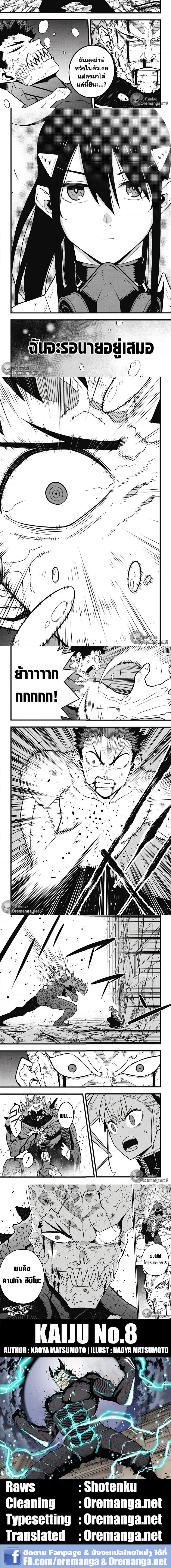 Manga-lc-com อ่านมังงะ อ่านการ์ตูน ออนไลน์ ฟรี Kaiju No. 8 ตอนที่ 1 2 3 4 5 6 7 8 9 10 11 12 13 14 ฟรี ไม่มีโฆษณา Manga-lc - อ่าน มังงะ อ่าน การ์ตูน ออนไลน์ อ่านมังงะ ฟรี