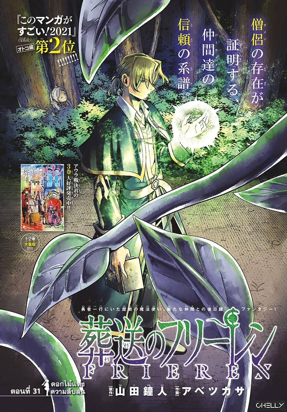 Manga-lc-com อ่านมังงะ อ่านการ์ตูน ออนไลน์ ฟรี Sousou no Frieren ตอนที่ 1 2 3 4 5 6 7 8 9 10 11 12 13 14 ฟรี ไม่มีโฆษณา Manga-lc - อ่าน มังงะ อ่าน การ์ตูน ออนไลน์ อ่านมังงะ ฟรี