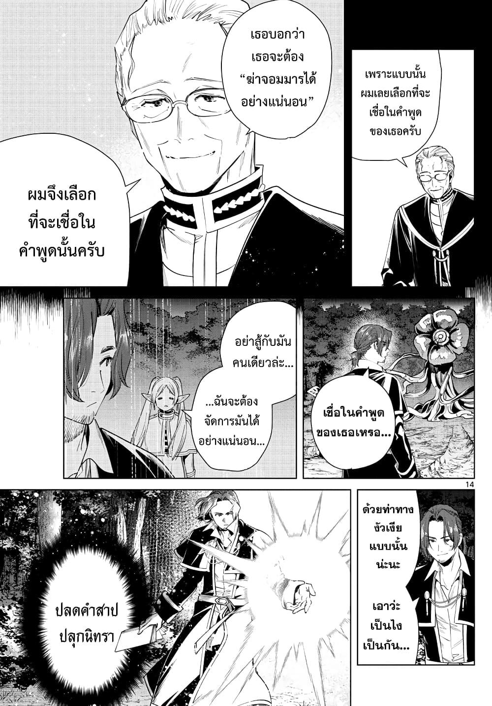 Manga-lc-com อ่านมังงะ อ่านการ์ตูน ออนไลน์ ฟรี Sousou no Frieren ตอนที่ 1 2 3 4 5 6 7 8 9 10 11 12 13 14 ฟรี ไม่มีโฆษณา Manga-lc - อ่าน มังงะ อ่าน การ์ตูน ออนไลน์ อ่านมังงะ ฟรี