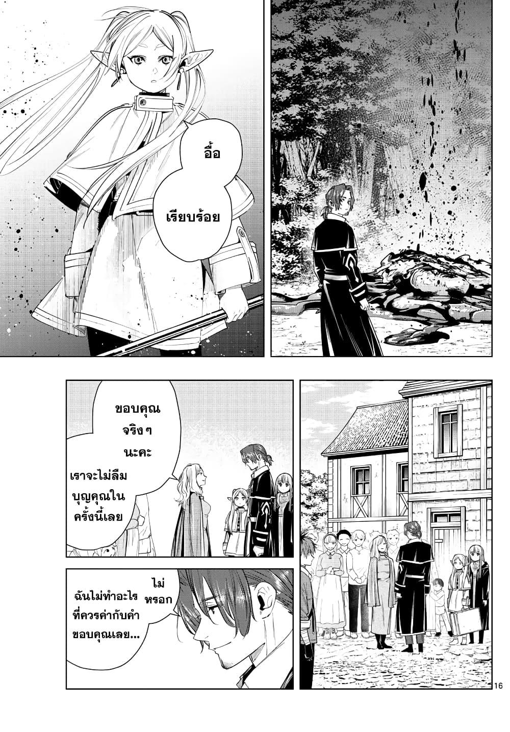 Manga-lc-com อ่านมังงะ อ่านการ์ตูน ออนไลน์ ฟรี Sousou no Frieren ตอนที่ 1 2 3 4 5 6 7 8 9 10 11 12 13 14 ฟรี ไม่มีโฆษณา Manga-lc - อ่าน มังงะ อ่าน การ์ตูน ออนไลน์ อ่านมังงะ ฟรี