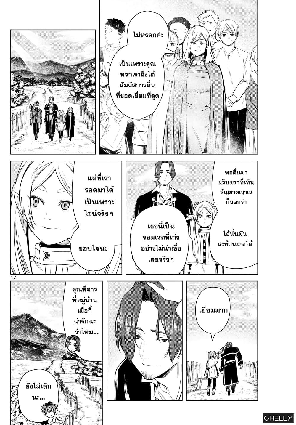 Manga-lc-com อ่านมังงะ อ่านการ์ตูน ออนไลน์ ฟรี Sousou no Frieren ตอนที่ 1 2 3 4 5 6 7 8 9 10 11 12 13 14 ฟรี ไม่มีโฆษณา Manga-lc - อ่าน มังงะ อ่าน การ์ตูน ออนไลน์ อ่านมังงะ ฟรี