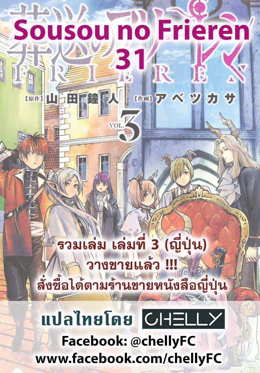 Manga-lc-com อ่านมังงะ อ่านการ์ตูน ออนไลน์ ฟรี Sousou no Frieren ตอนที่ 1 2 3 4 5 6 7 8 9 10 11 12 13 14 ฟรี ไม่มีโฆษณา Manga-lc - อ่าน มังงะ อ่าน การ์ตูน ออนไลน์ อ่านมังงะ ฟรี