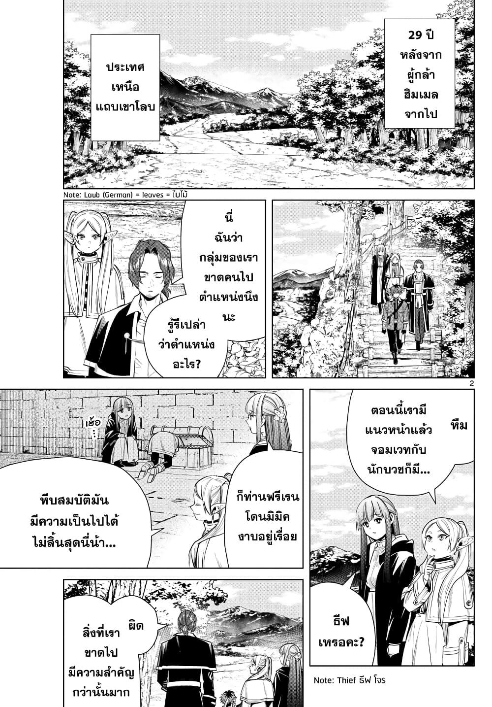 Manga-lc-com อ่านมังงะ อ่านการ์ตูน ออนไลน์ ฟรี Sousou no Frieren ตอนที่ 1 2 3 4 5 6 7 8 9 10 11 12 13 14 ฟรี ไม่มีโฆษณา Manga-lc - อ่าน มังงะ อ่าน การ์ตูน ออนไลน์ อ่านมังงะ ฟรี
