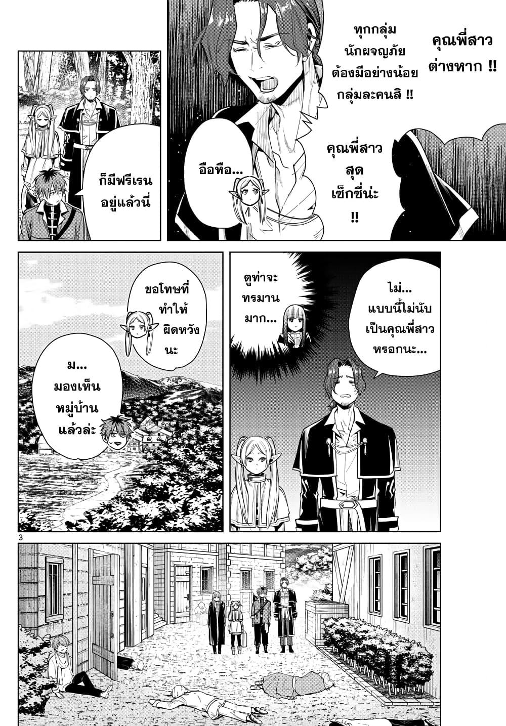 Manga-lc-com อ่านมังงะ อ่านการ์ตูน ออนไลน์ ฟรี Sousou no Frieren ตอนที่ 1 2 3 4 5 6 7 8 9 10 11 12 13 14 ฟรี ไม่มีโฆษณา Manga-lc - อ่าน มังงะ อ่าน การ์ตูน ออนไลน์ อ่านมังงะ ฟรี