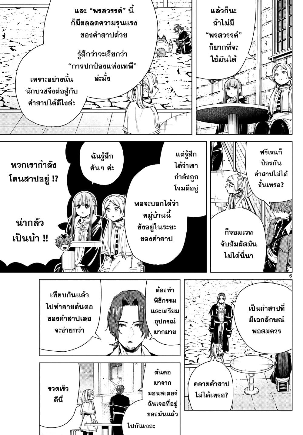 Manga-lc-com อ่านมังงะ อ่านการ์ตูน ออนไลน์ ฟรี Sousou no Frieren ตอนที่ 1 2 3 4 5 6 7 8 9 10 11 12 13 14 ฟรี ไม่มีโฆษณา Manga-lc - อ่าน มังงะ อ่าน การ์ตูน ออนไลน์ อ่านมังงะ ฟรี