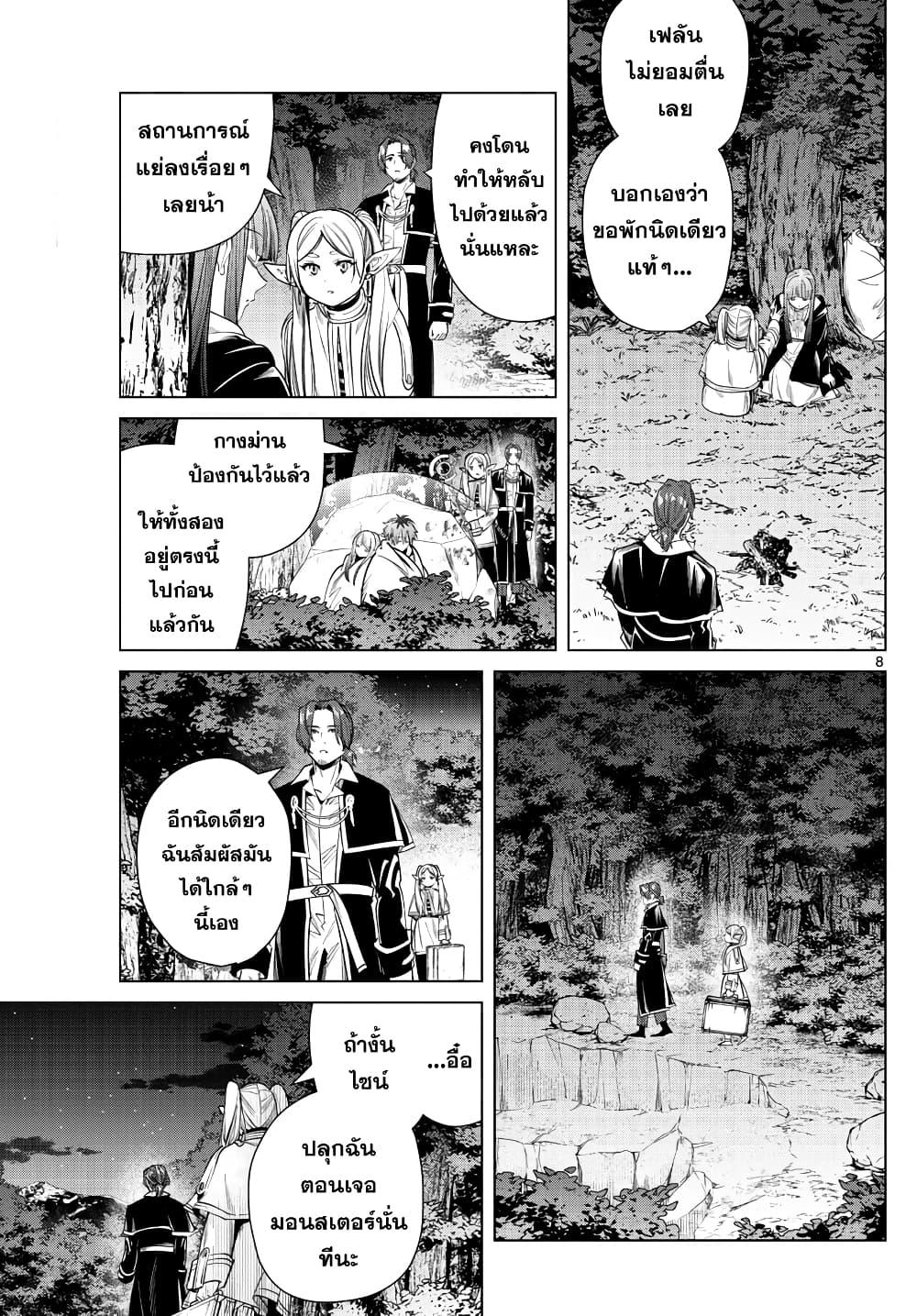 Manga-lc-com อ่านมังงะ อ่านการ์ตูน ออนไลน์ ฟรี Sousou no Frieren ตอนที่ 1 2 3 4 5 6 7 8 9 10 11 12 13 14 ฟรี ไม่มีโฆษณา Manga-lc - อ่าน มังงะ อ่าน การ์ตูน ออนไลน์ อ่านมังงะ ฟรี