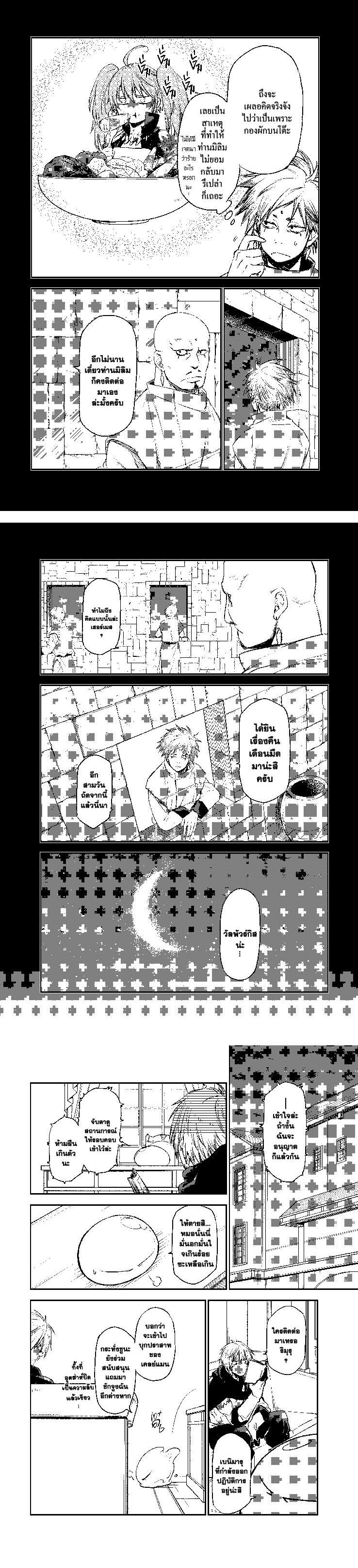 Manga-lc-com อ่านมังงะ อ่านการ์ตูน ออนไลน์ ฟรี Tensei shitara Slime Datta Ken ตอนที่ 1 2 3 4 5 6 7 8 9 10 11 12 13 14 ฟรี ไม่มีโฆษณา Manga-lc - อ่าน มังงะ อ่าน การ์ตูน ออนไลน์ อ่านมังงะ ฟรี