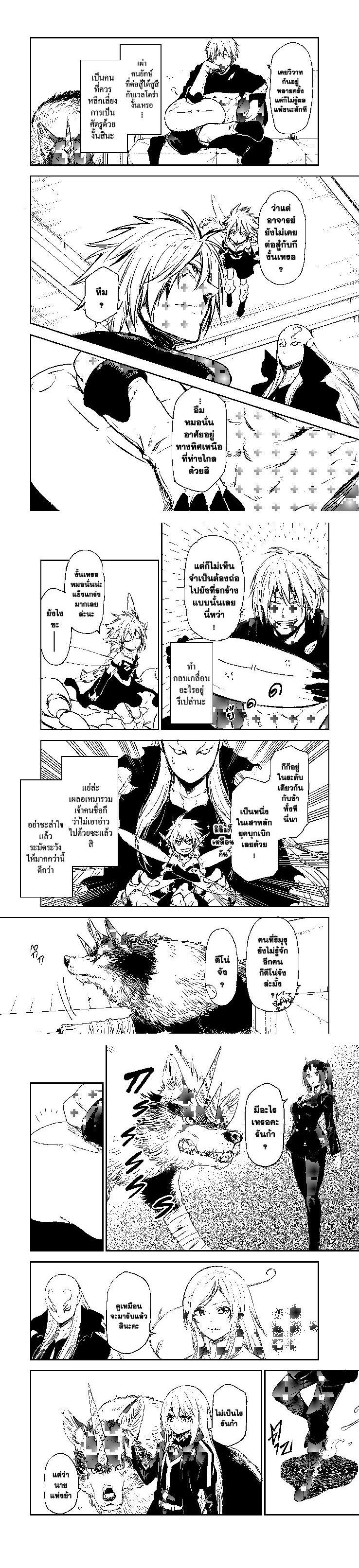 Manga-lc-com อ่านมังงะ อ่านการ์ตูน ออนไลน์ ฟรี Tensei shitara Slime Datta Ken ตอนที่ 1 2 3 4 5 6 7 8 9 10 11 12 13 14 ฟรี ไม่มีโฆษณา Manga-lc - อ่าน มังงะ อ่าน การ์ตูน ออนไลน์ อ่านมังงะ ฟรี