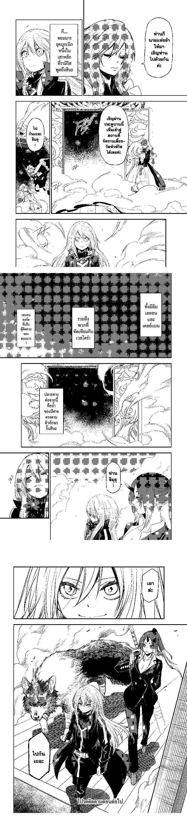 Manga-lc-com อ่านมังงะ อ่านการ์ตูน ออนไลน์ ฟรี Tensei shitara Slime Datta Ken ตอนที่ 1 2 3 4 5 6 7 8 9 10 11 12 13 14 ฟรี ไม่มีโฆษณา Manga-lc - อ่าน มังงะ อ่าน การ์ตูน ออนไลน์ อ่านมังงะ ฟรี