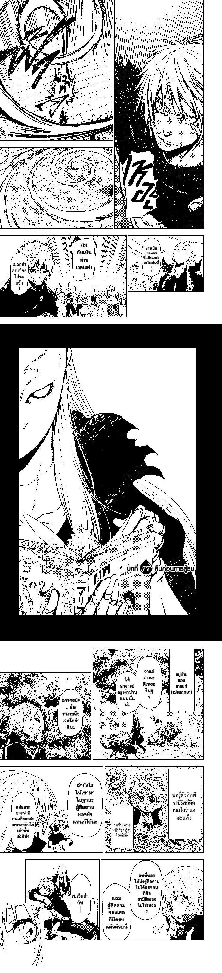 Manga-lc-com อ่านมังงะ อ่านการ์ตูน ออนไลน์ ฟรี Tensei shitara Slime Datta Ken ตอนที่ 1 2 3 4 5 6 7 8 9 10 11 12 13 14 ฟรี ไม่มีโฆษณา Manga-lc - อ่าน มังงะ อ่าน การ์ตูน ออนไลน์ อ่านมังงะ ฟรี