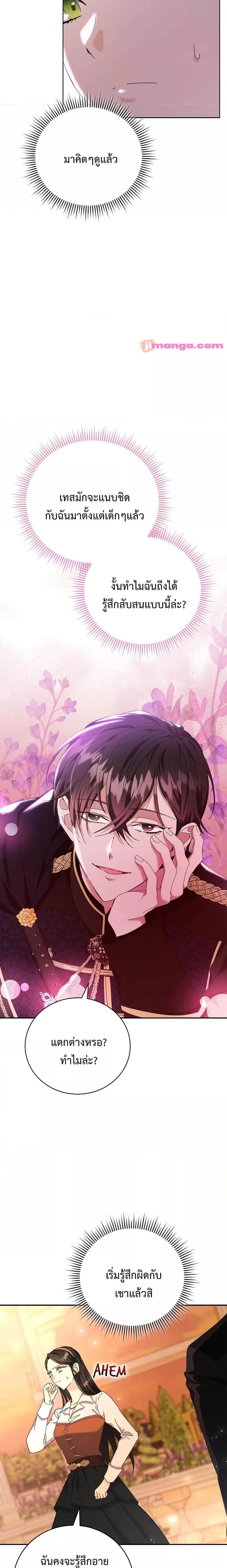 Manga-lc-com อ่านมังงะ อ่านการ์ตูน ออนไลน์ ฟรี I Grabbed the Tyrant’s Heart ตอนที่ 1 2 3 4 5 6 7 8 9 10 11 12 13 14 ฟรี ไม่มีโฆษณา Manga-lc - อ่าน มังงะ อ่าน การ์ตูน ออนไลน์ อ่านมังงะ ฟรี