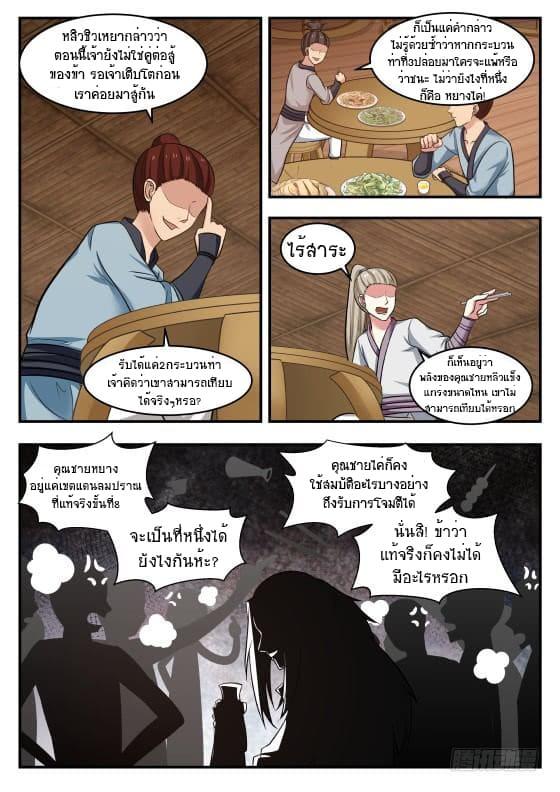 Manga-lc-com อ่านมังงะ อ่านการ์ตูน ออนไลน์ ฟรี Martial Peak ตอนที่ 1 2 3 4 5 6 7 8 9 10 11 12 13 14 ฟรี ไม่มีโฆษณา Manga-lc - อ่าน มังงะ อ่าน การ์ตูน ออนไลน์ อ่านมังงะ ฟรี