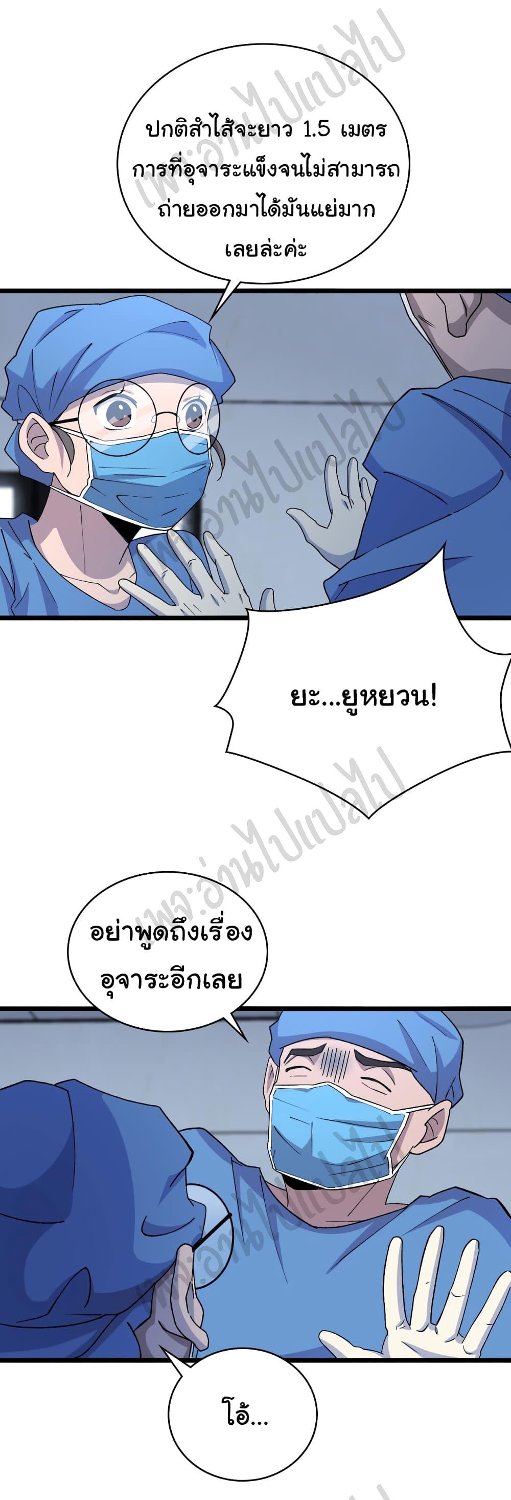 Manga-lc-com อ่านมังงะ อ่านการ์ตูน ออนไลน์ ฟรี Dr.Lingran’s Ultimate System ตอนที่ 1 2 3 4 5 6 7 8 9 10 11 12 13 14 ฟรี ไม่มีโฆษณา Manga-lc - อ่าน มังงะ อ่าน การ์ตูน ออนไลน์ อ่านมังงะ ฟรี