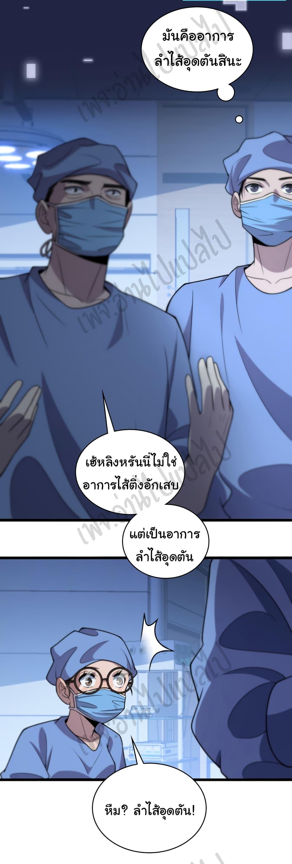 Manga-lc-com อ่านมังงะ อ่านการ์ตูน ออนไลน์ ฟรี Dr.Lingran’s Ultimate System ตอนที่ 1 2 3 4 5 6 7 8 9 10 11 12 13 14 ฟรี ไม่มีโฆษณา Manga-lc - อ่าน มังงะ อ่าน การ์ตูน ออนไลน์ อ่านมังงะ ฟรี