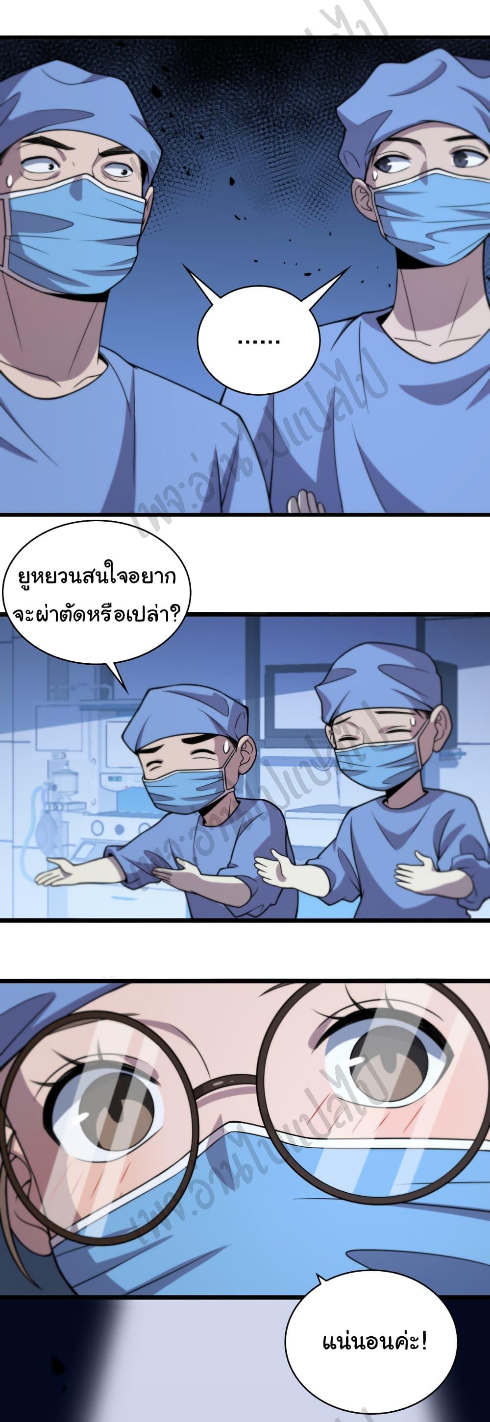 Manga-lc-com อ่านมังงะ อ่านการ์ตูน ออนไลน์ ฟรี Dr.Lingran’s Ultimate System ตอนที่ 1 2 3 4 5 6 7 8 9 10 11 12 13 14 ฟรี ไม่มีโฆษณา Manga-lc - อ่าน มังงะ อ่าน การ์ตูน ออนไลน์ อ่านมังงะ ฟรี