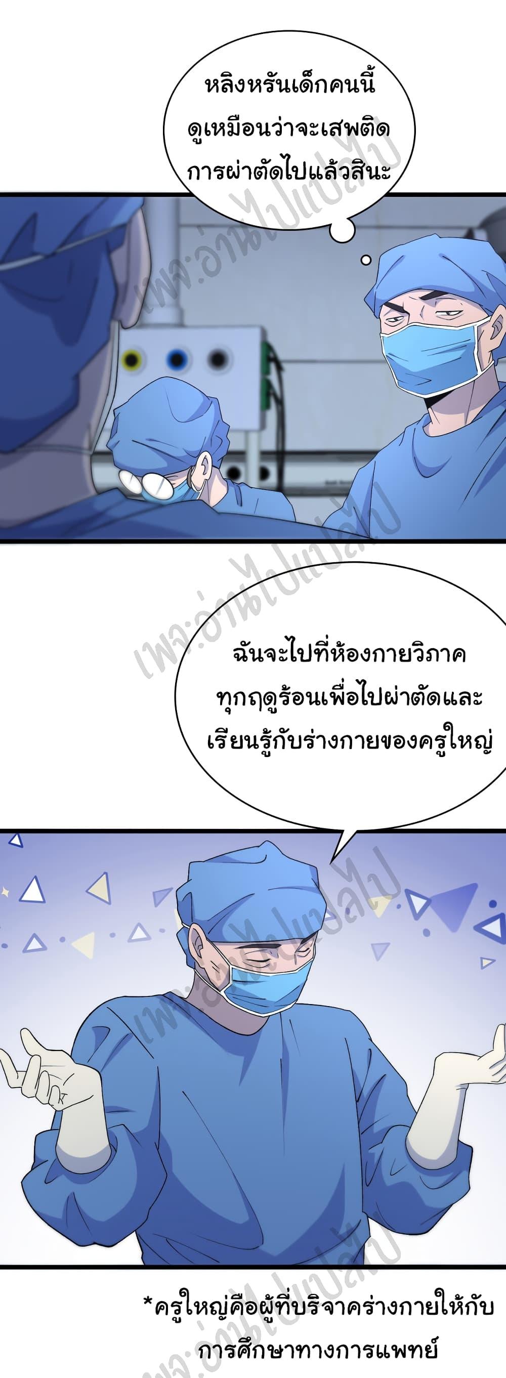 Manga-lc-com อ่านมังงะ อ่านการ์ตูน ออนไลน์ ฟรี Dr.Lingran’s Ultimate System ตอนที่ 1 2 3 4 5 6 7 8 9 10 11 12 13 14 ฟรี ไม่มีโฆษณา Manga-lc - อ่าน มังงะ อ่าน การ์ตูน ออนไลน์ อ่านมังงะ ฟรี